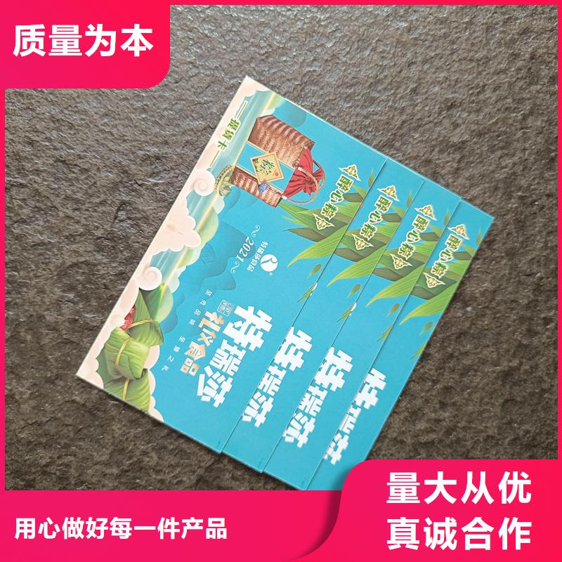 防伪票券免费安装