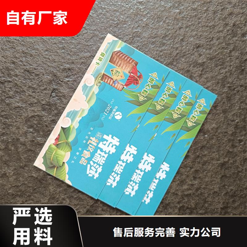 防伪票券价格实在