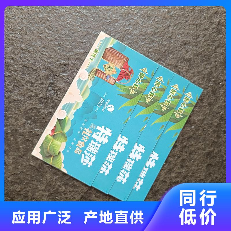 防伪票券专业品质