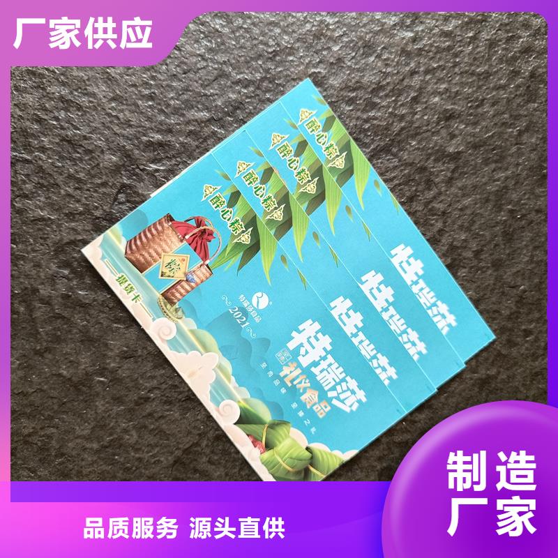 防伪票券_防伪封皮印刷厂家产地直销