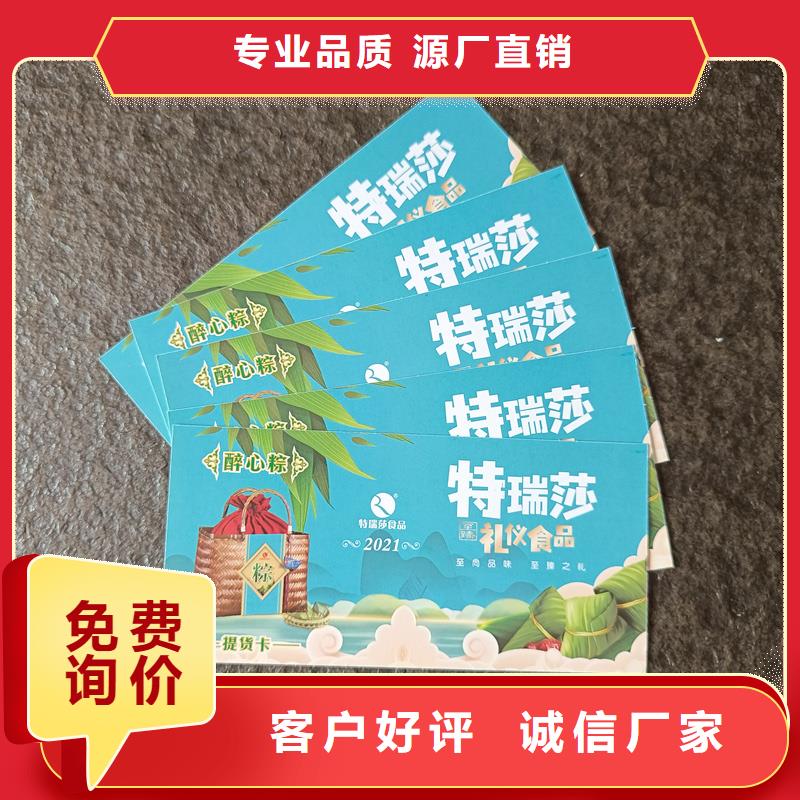 防伪票券源厂供货