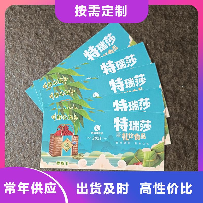 防伪定做厂家-视频-防伪定做厂家_山东省青岛市市场覆盖崂山|黄岛|菏泽|威海|烟台|德州|东营|济南|淄博等