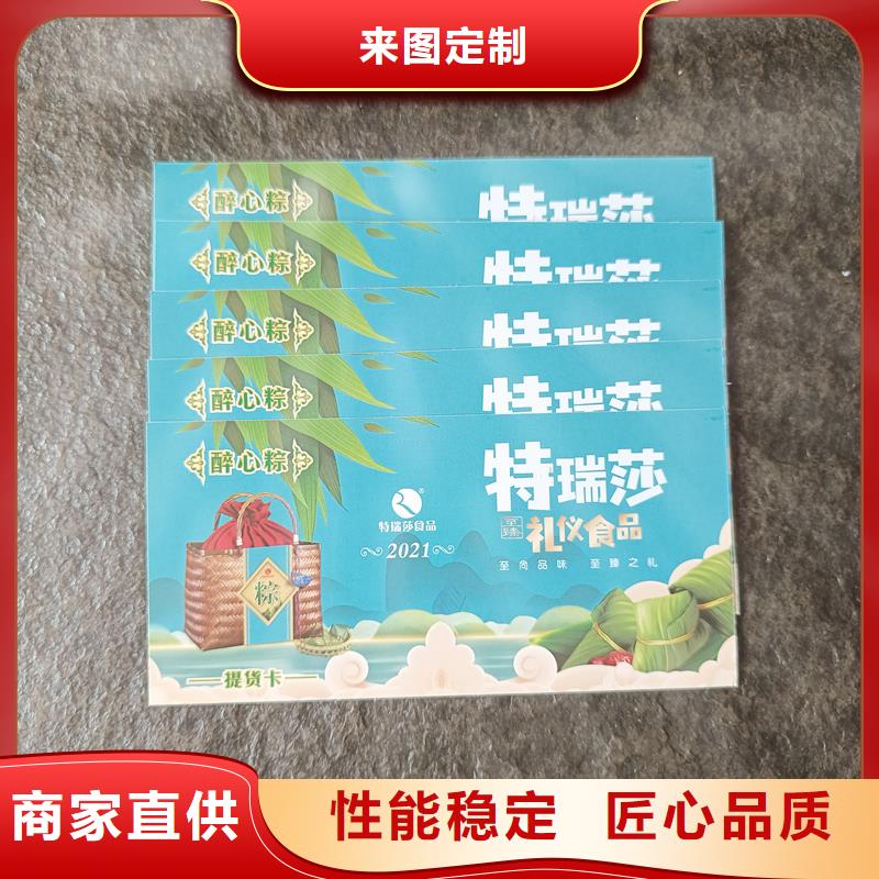防伪票券对质量负责