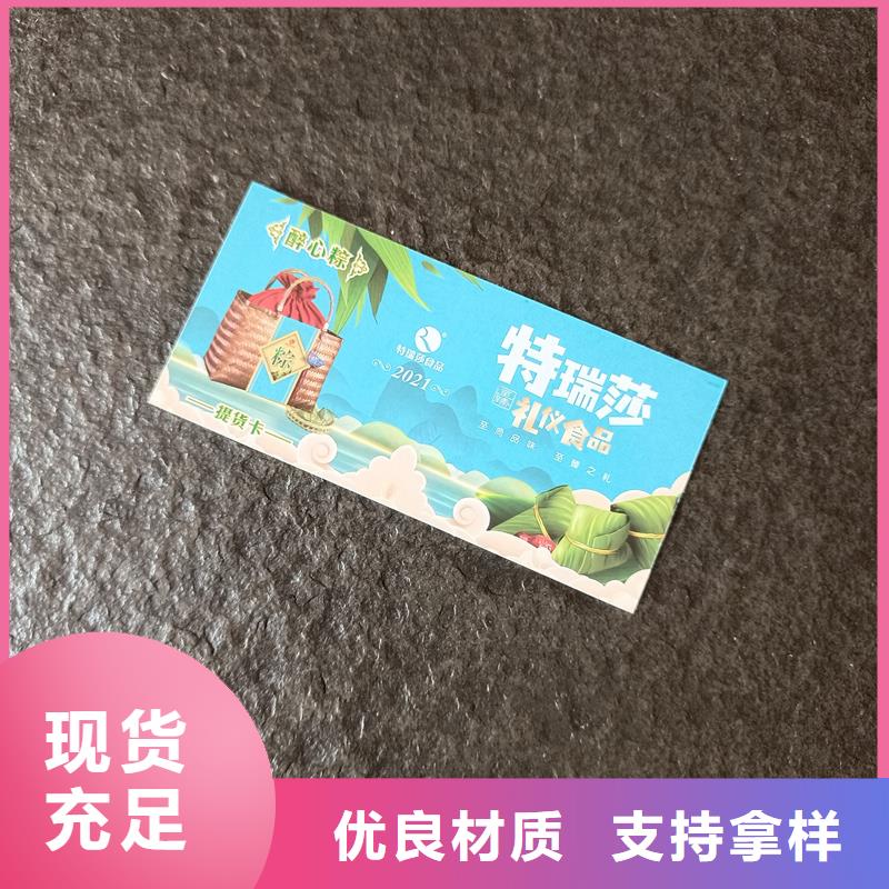 防伪票券批发货源