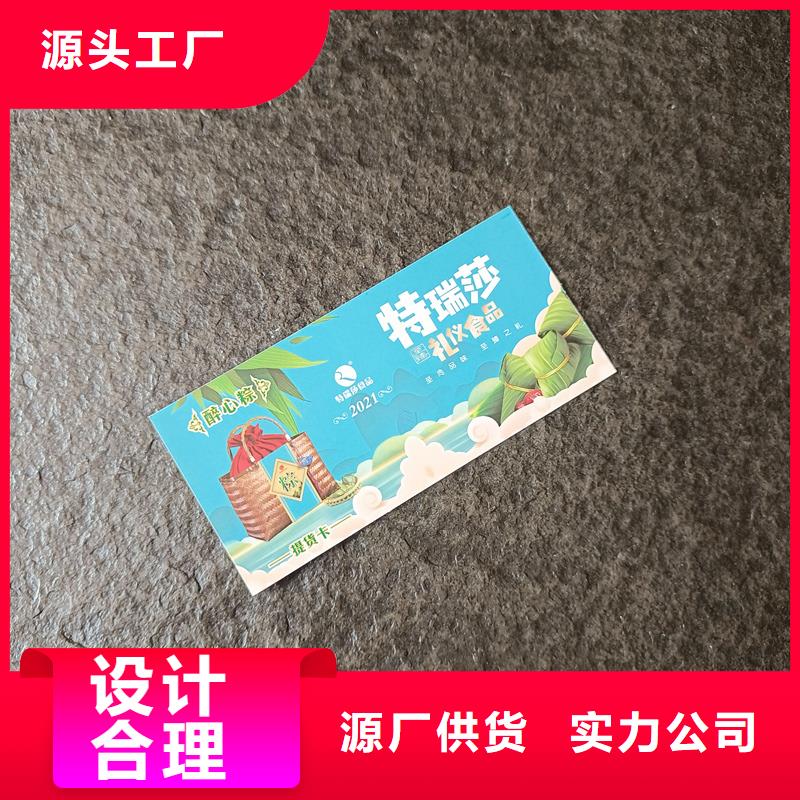 防伪票券厂家售后完善