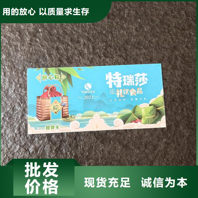 防伪票券出货快