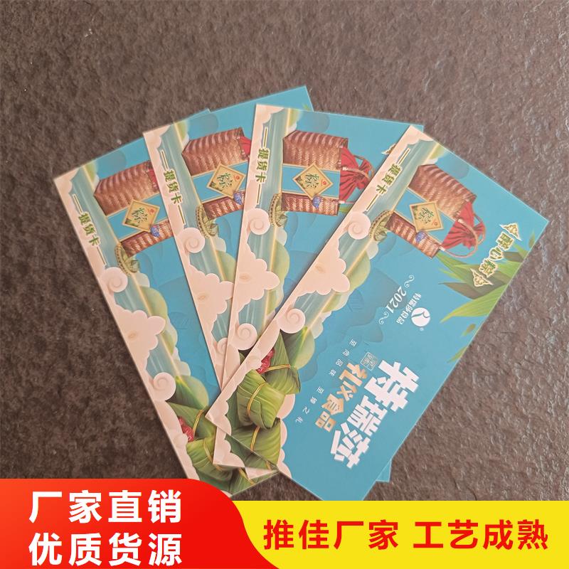 防伪票券严选好货