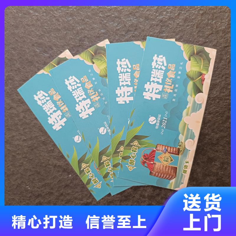 防伪票券实力大厂家