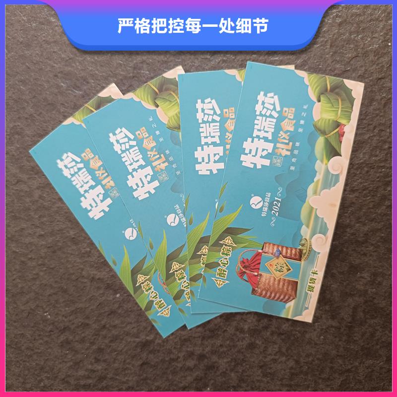 防伪票券值得买