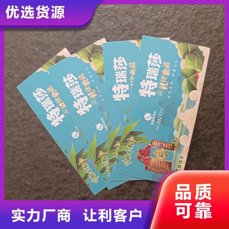 防伪票券多行业适用