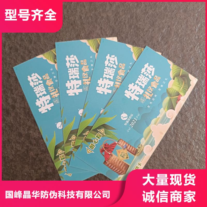 防伪票券工艺层层把关