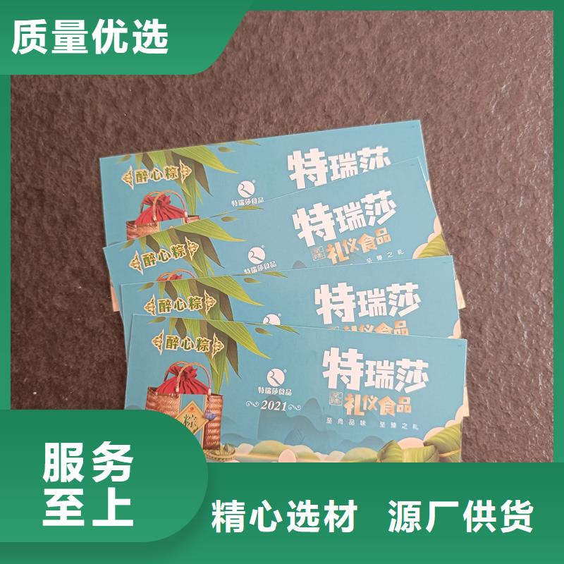 防伪票券实力商家