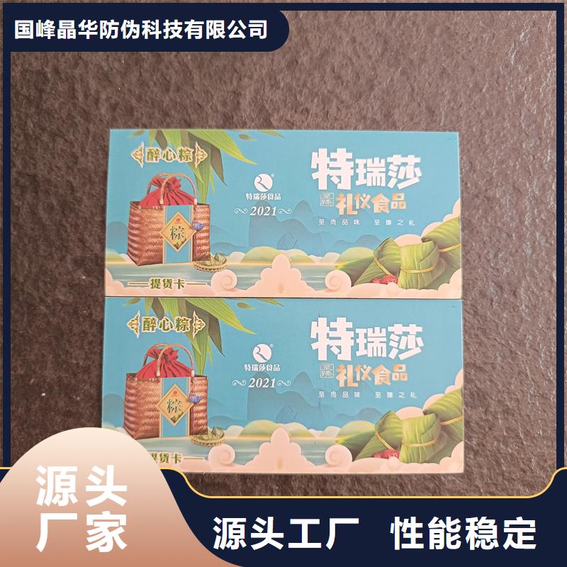 防伪定做厂家-视频-防伪定做厂家|肇庆市|端州|四会|东莞|揭阳|湛江|广州