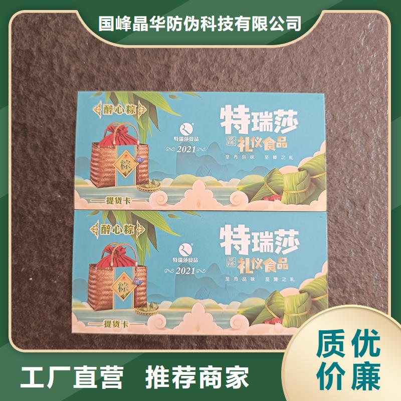 防伪定做厂家-视频-防伪定做厂家|西宁市|湟源|湟中|海北|黄南|海东|果洛|玉树|海南|海西