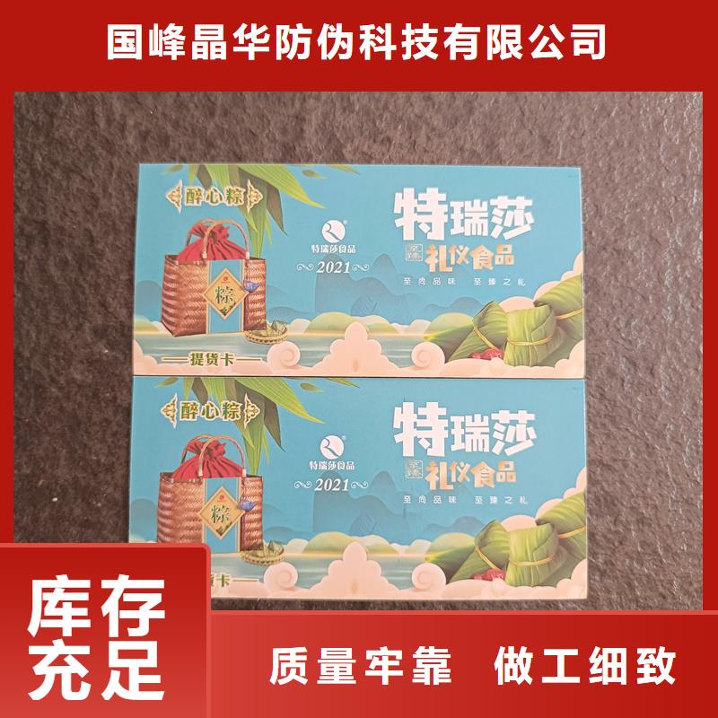 防伪票券专业生产制造厂