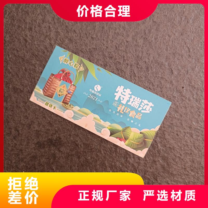 防伪票券支持大小批量采购