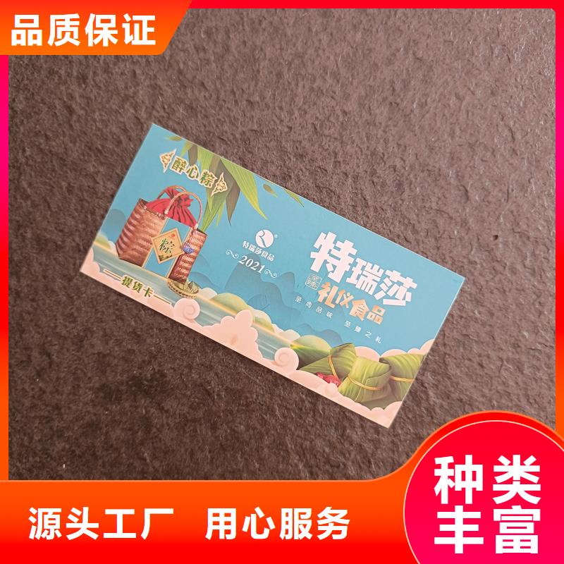 防伪票券库存丰富