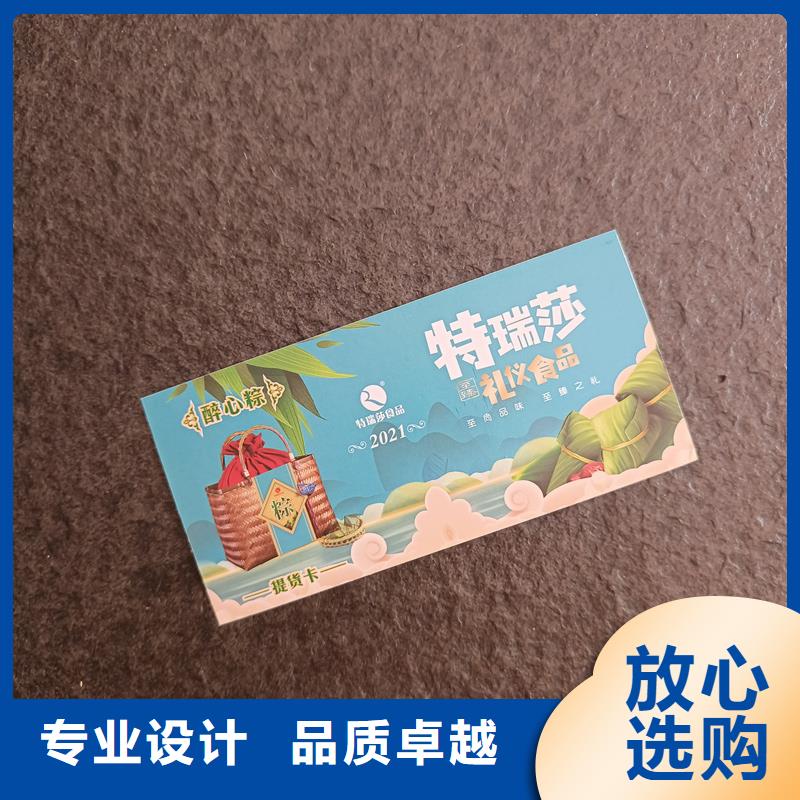 防伪票券优选厂商