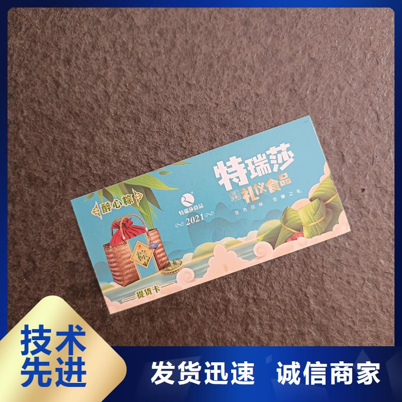  防伪票券出厂严格质检
