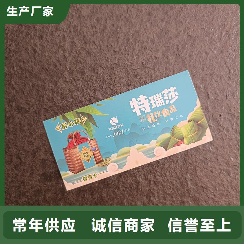 防伪票券优良工艺