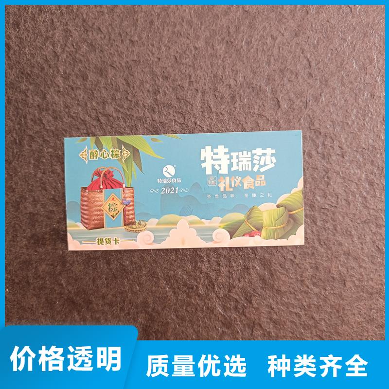 防伪优惠券代金券定做