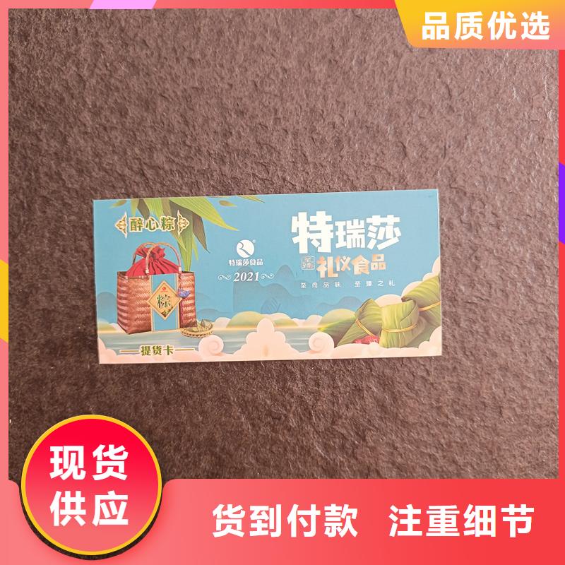 防伪票券畅销本地