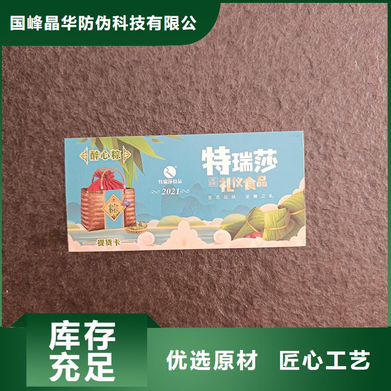 防伪定做厂家-视频-防伪定做厂家|河北省承德市|鹰手营子矿|滦平|邢台|沧州|唐山|保定|石家庄|张家口
