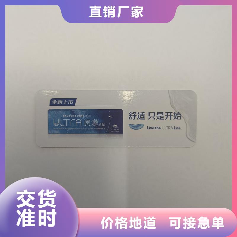 防伪定做厂家-视频-防伪定做厂家-国峰晶华防伪科技(齐齐哈尔市分公司)服务区域泰来|拜泉|大兴安岭|哈尔滨|鹤岗|牡丹江