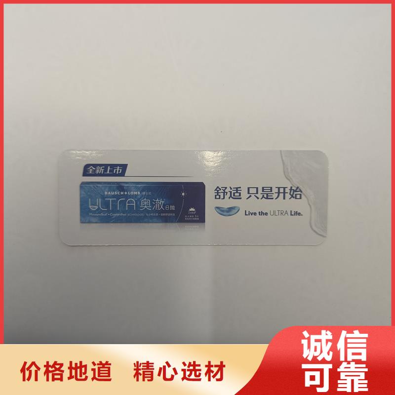 防伪票券产品优良