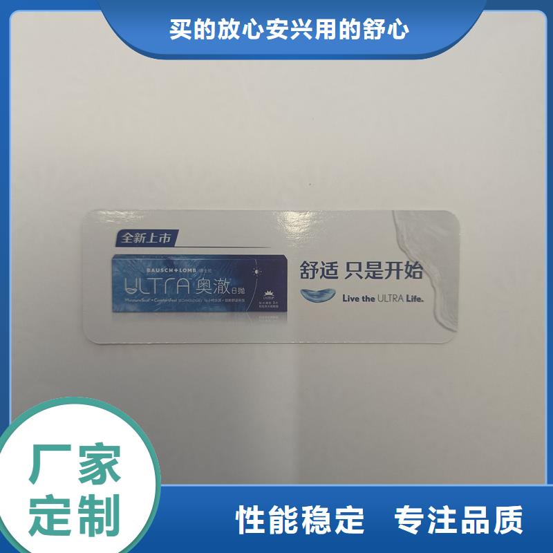防伪票券批发货源