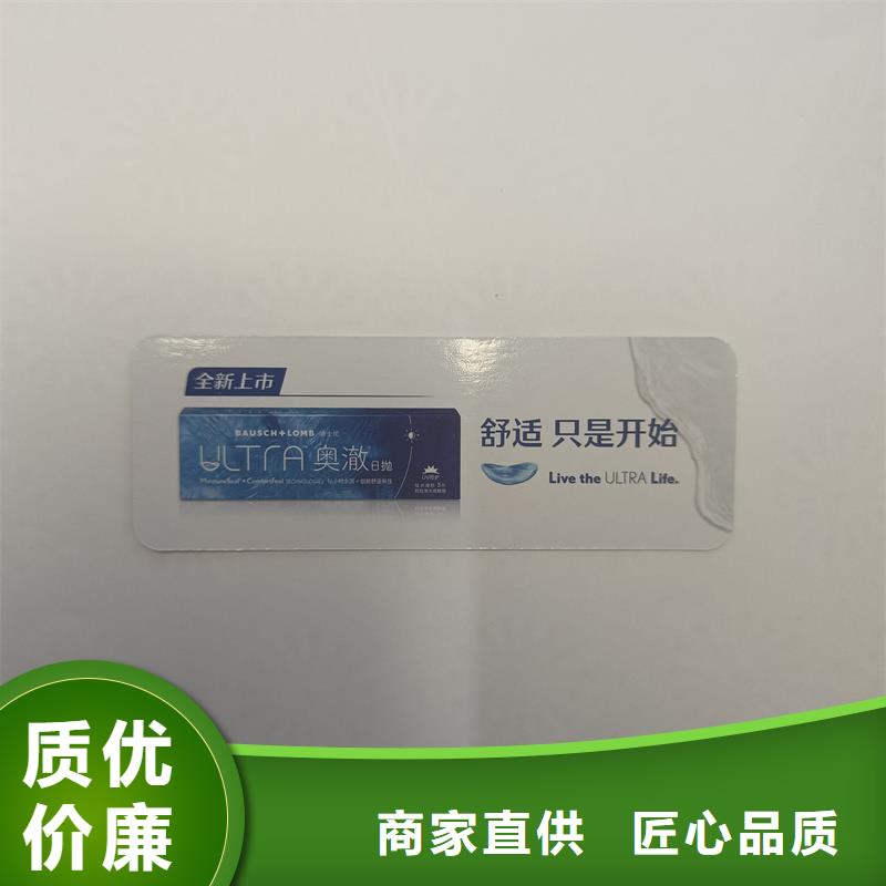 防伪票券价格实在