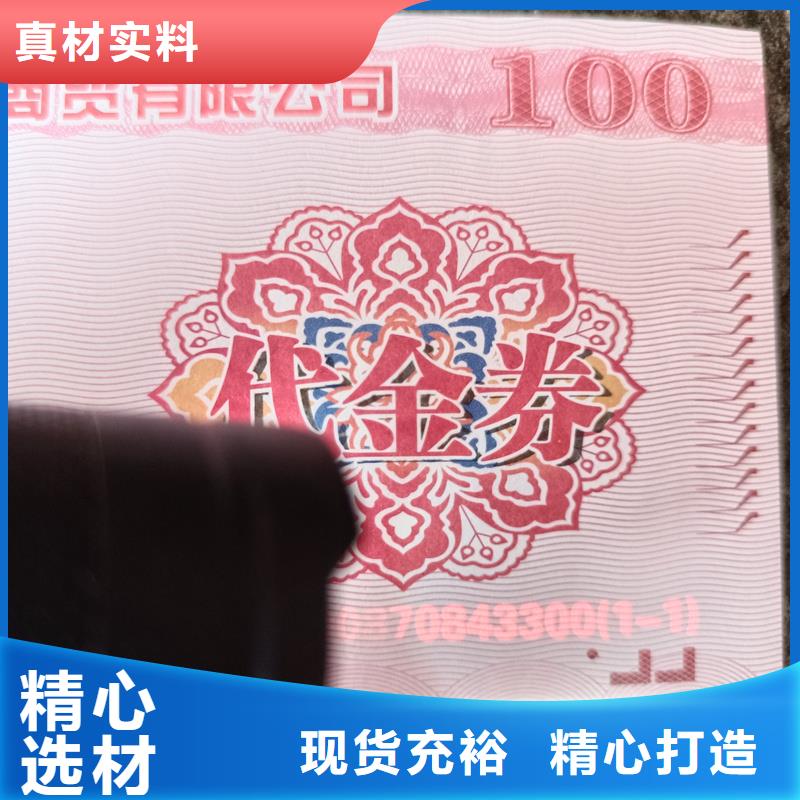 防伪票券产地采购