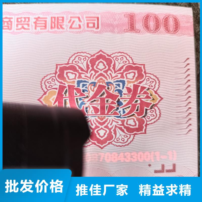 防伪票券您想要的我们都有
