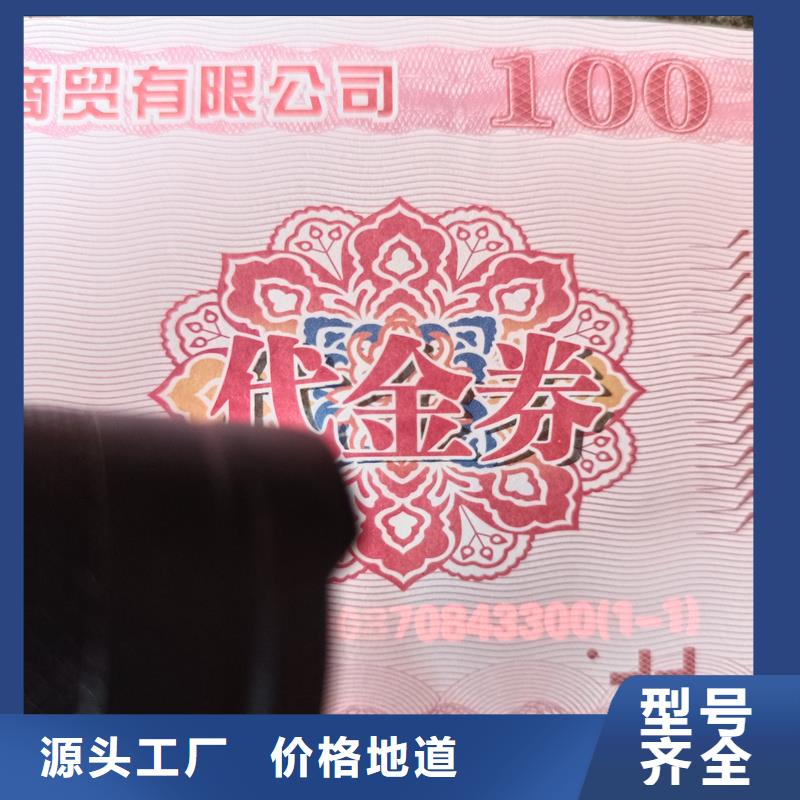 防伪票券优选货源