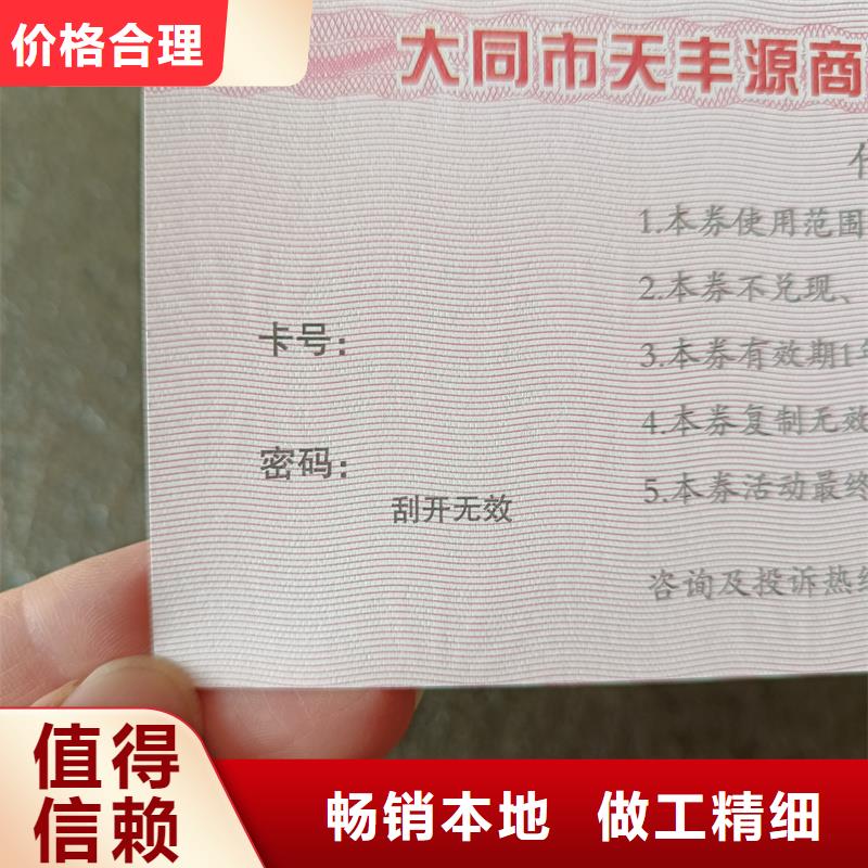 防伪票券优势