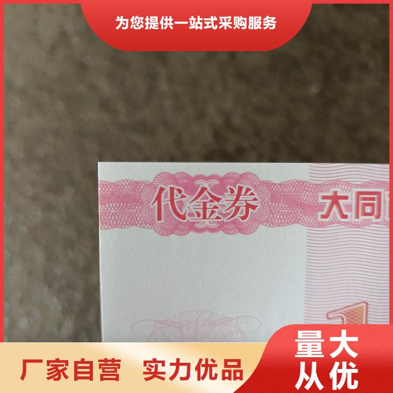  防伪票券注重细节