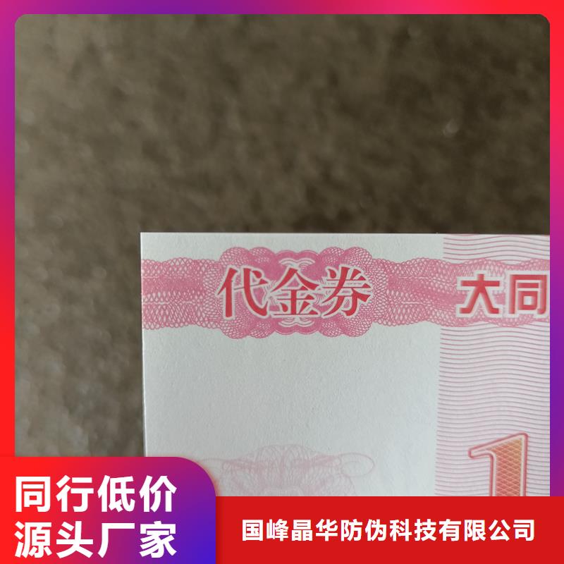  防伪票券出厂严格质检