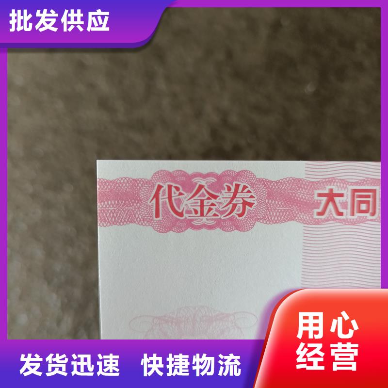 防伪票券职称封皮厂家好品质经得住考验