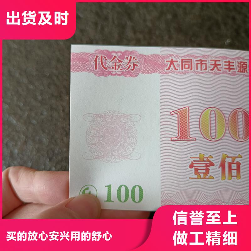 防伪票券品质优选