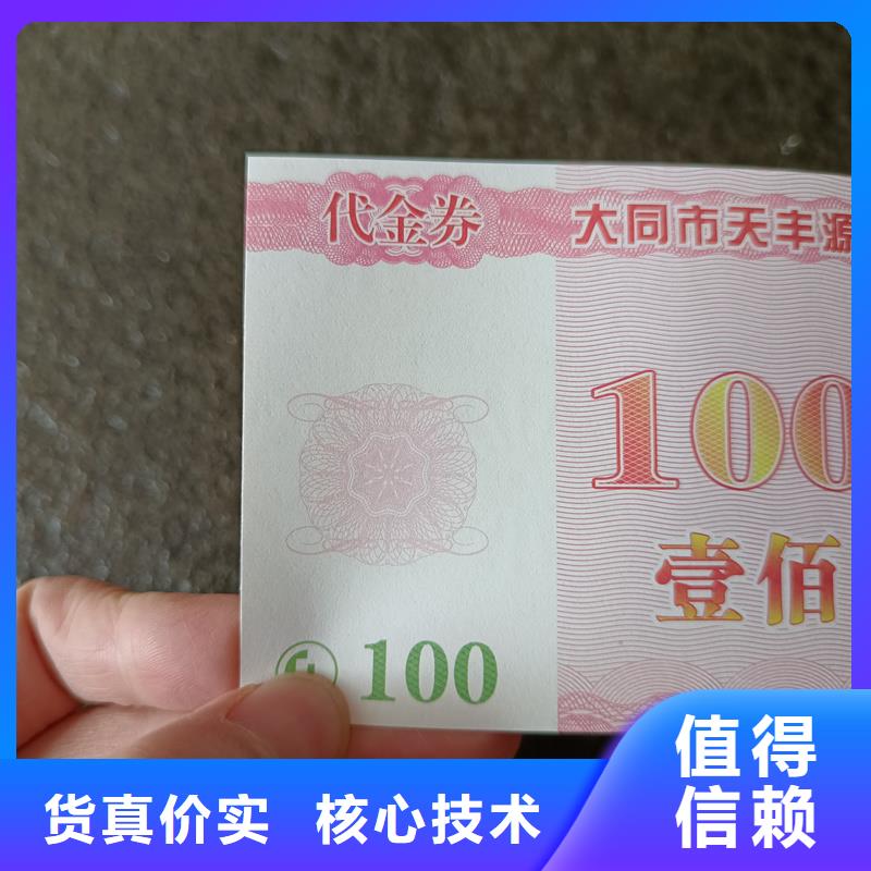 防伪票券 防伪加工出厂价