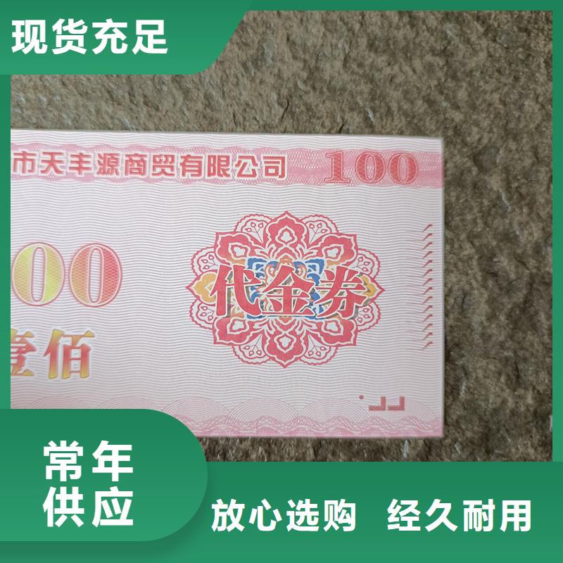 防伪票券厂家经验丰富