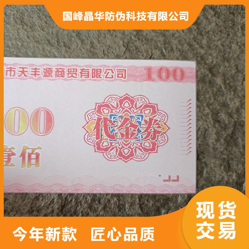 防伪票券细节严格凸显品质