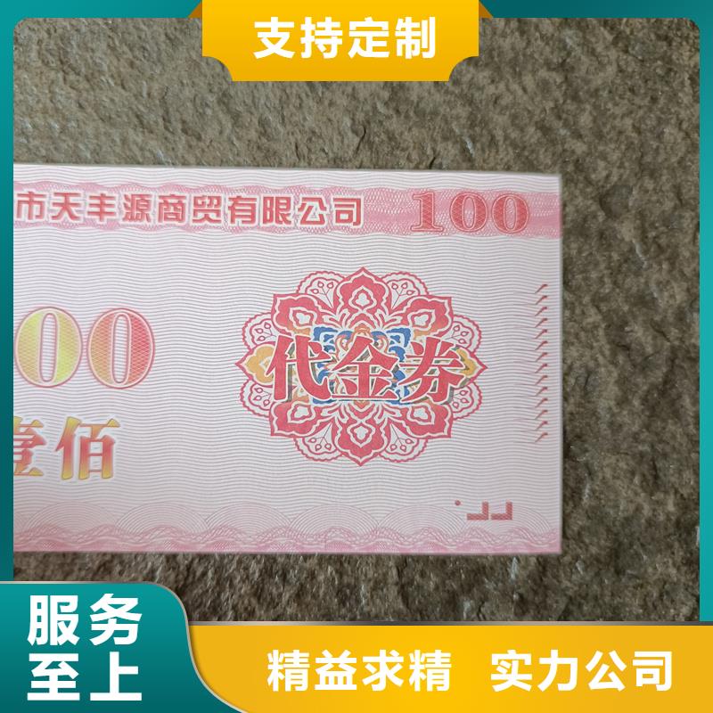 防伪票券售后无忧