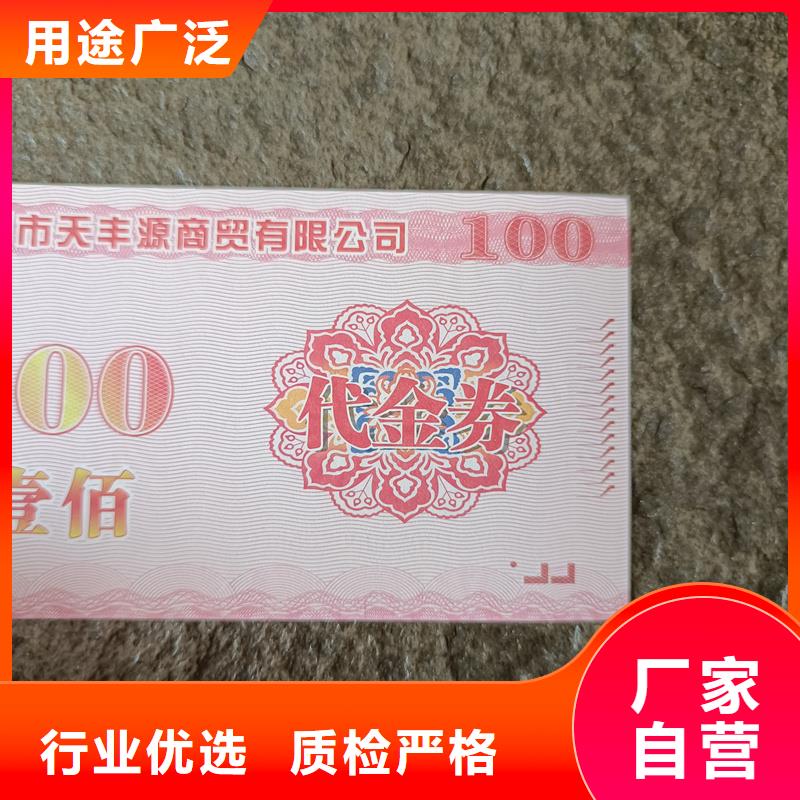 防伪票券严选用料