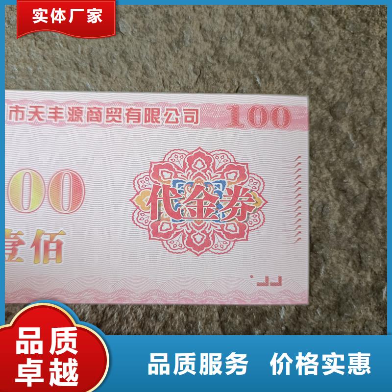 防伪票券24小时下单发货