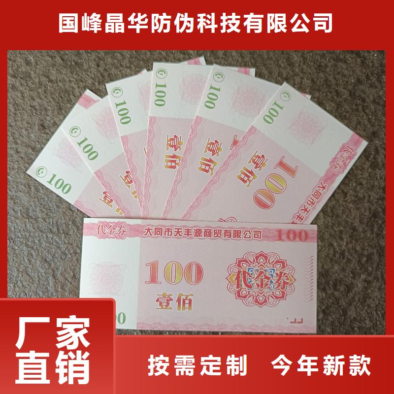 防伪票券老品牌厂家