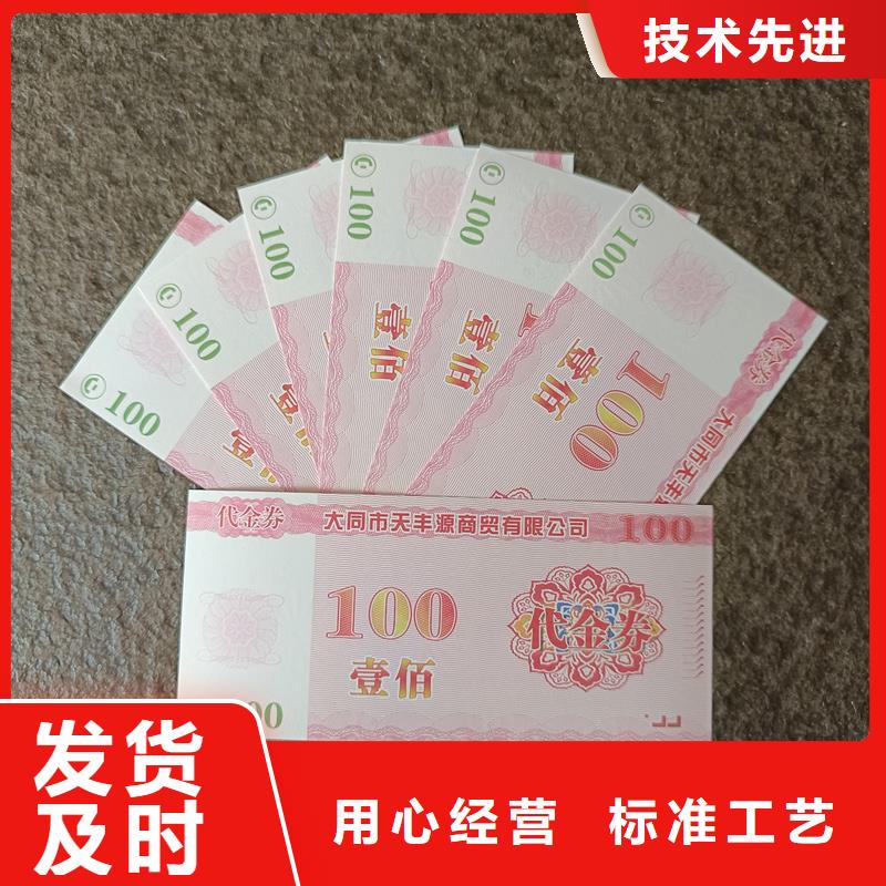 防伪票券优势
