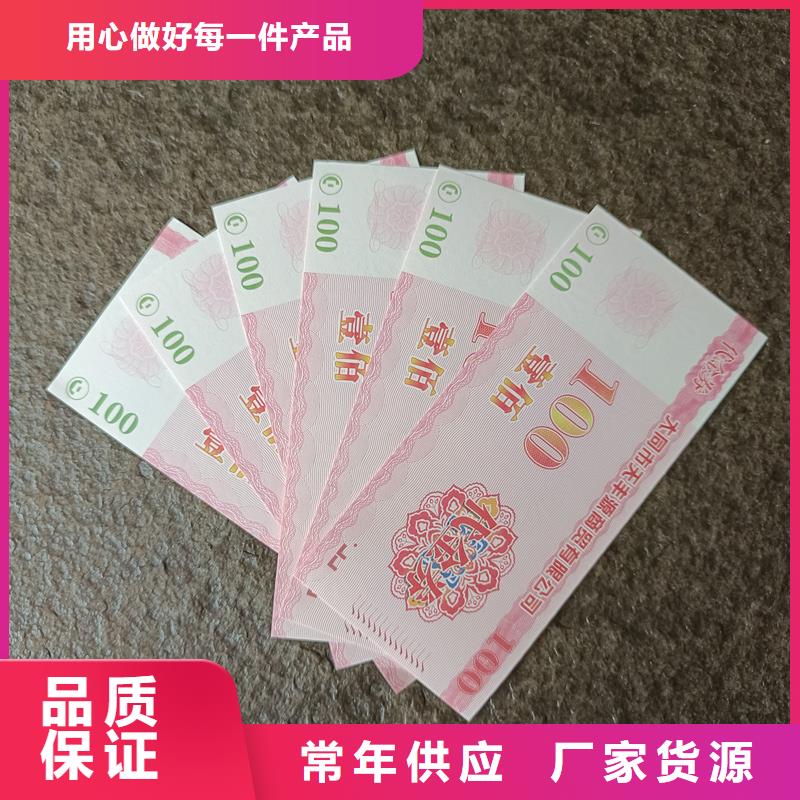 防伪票券品质优选