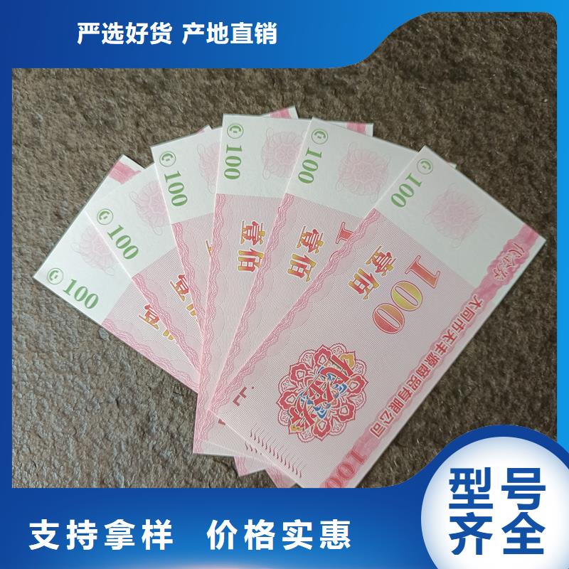 防伪票券厂家售后完善