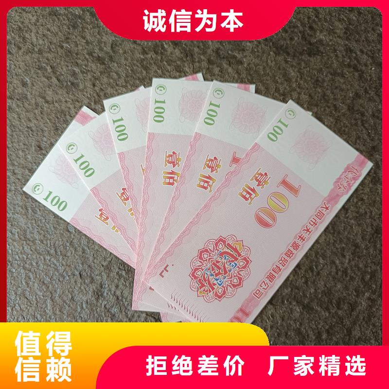  防伪票券全新升级品质保障
